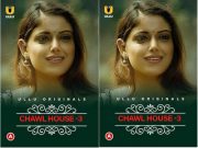 Charmsukh (Chawl House – 3) Episode 3
